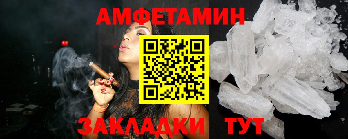 Amphetamine  Елец  Amphetamine Розовый 