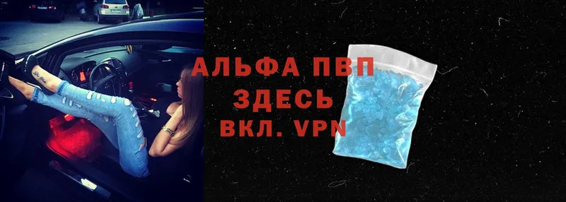 Альфа ПВП Crystall  сколько стоит  darknet клад  Елец 