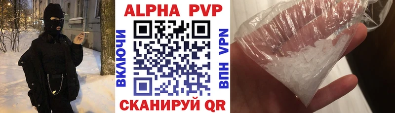 Alpha PVP Crystall  Елец 