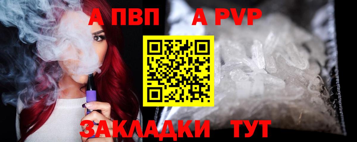 Елец  APVP крисы CK  Вход с VPN  A PVP СК КРИС 