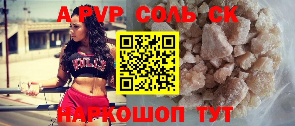 продажа наркотиков  A-PVP  Елец  APVP СК КРИС  Alpha-PVP Crystall 