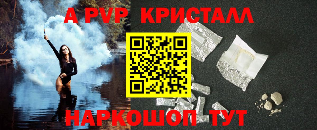 Alfa_PVP крисы CK Елец