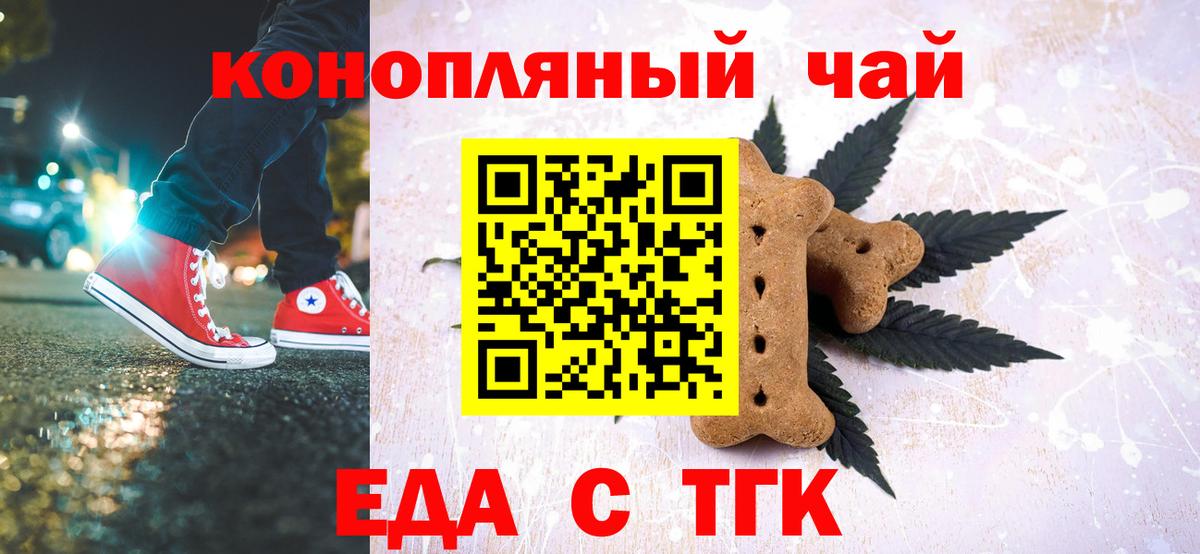 Елец  Canna-Cookies марихуана  Вход с VPN 