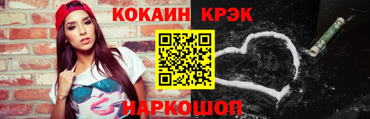 Cocaine Fish Scale  COCAIN  Елец  Вход с VPN 