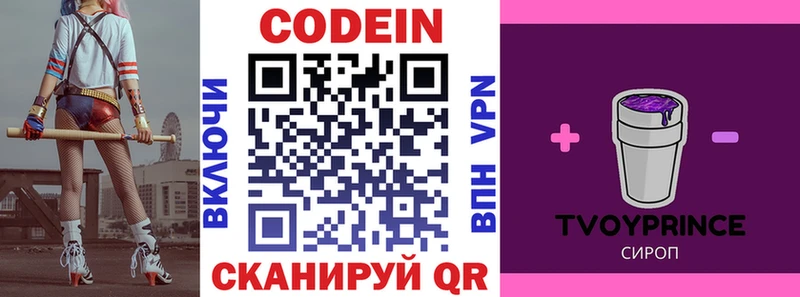 Codein Purple Drank  Елец 