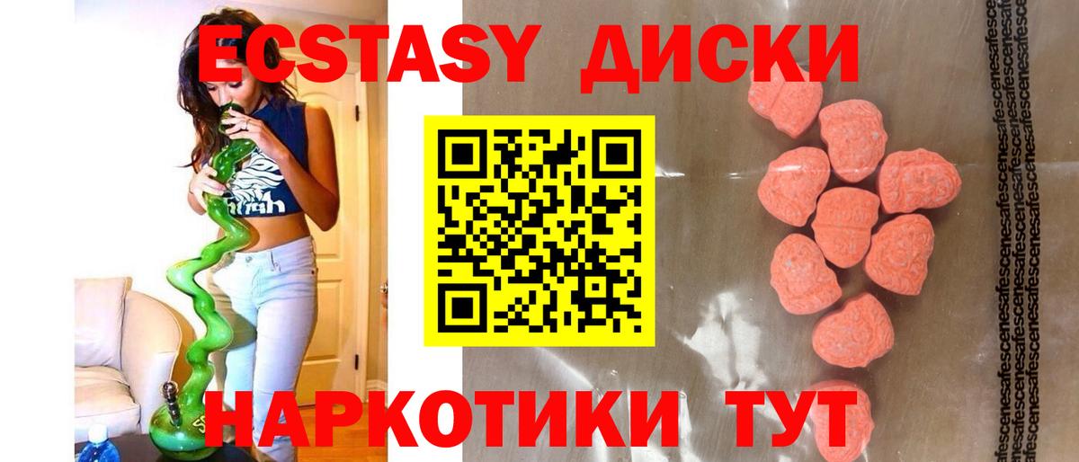 Экстази 280мг Елец