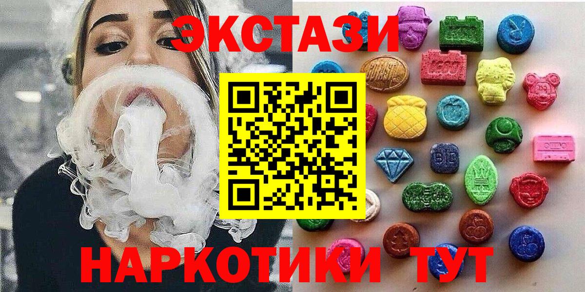 Экстази бентли  Экстази 280 MDMA  Елец  Ecstasy  Вход с VPN 