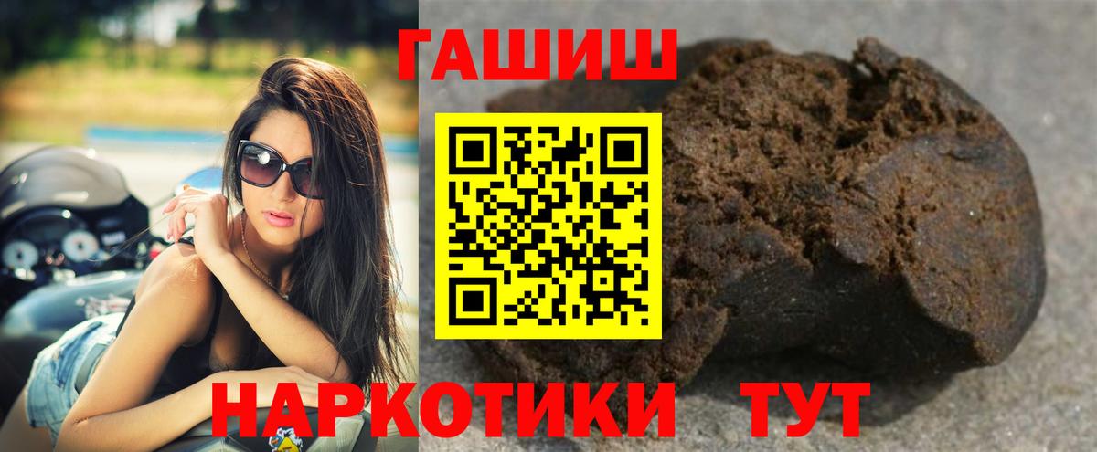 Гашиш гашик  Вход с VPN  ГАШ Premium  Елец 