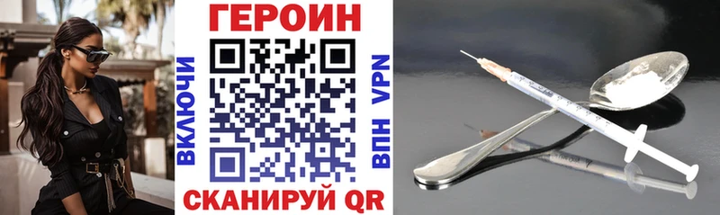 ГЕРОИН хмурый  Елец 