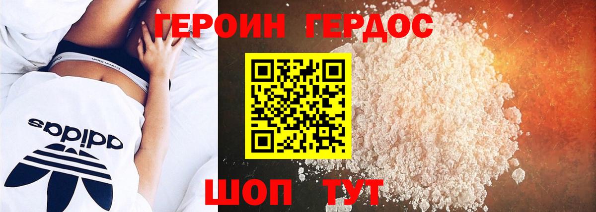 ГЕРОИН  Елец  ГЕРОИН хмурый 