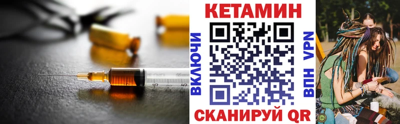 Кетамин VHQ  Елец 