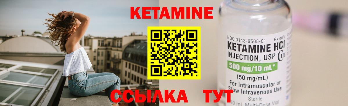 Елец  КЕТАМИН VHQ  Вход с VPN 