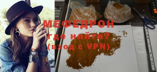 мефедрон Михайловка