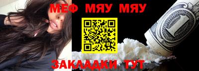 мефедрон мука Гай
