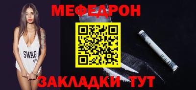 мефедрон мука Гай