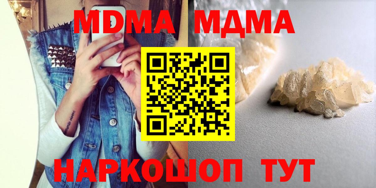 Елец  МДМА кристаллы  МДМА VHQ  Вход с VPN 