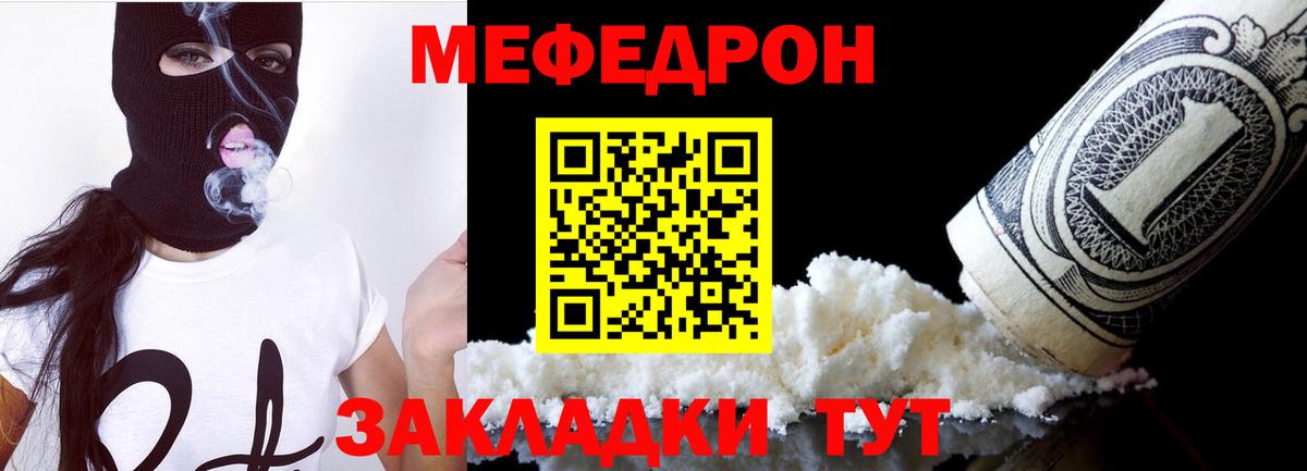 МЕФ мука Елец