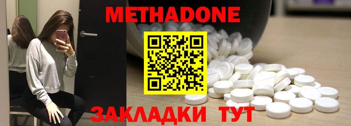 Метадон methadone  нарко площадка какой сайт  Вход с VPN  Елец  МЕТАДОН мёд 