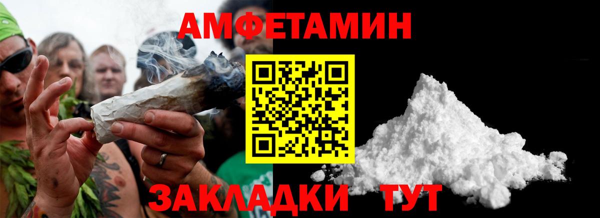 МЕТАМФЕТАМИН  Первитин винт  Елец  Вход с VPN  Первитин винт 