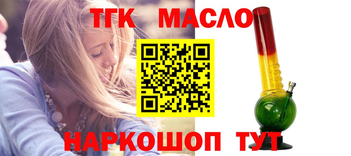 Дистиллят ТГК вейп с тгк  где купить наркотик  Елец  Вход с VPN  Дистиллят ТГК Wax 
